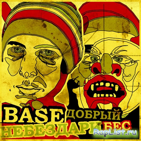 Base (Небездари) - Добрый Бес LP - 2009