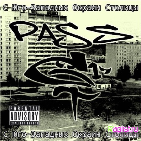 Pass (G.T.17) - С Юго-Западных Окраин Столицы (2010)