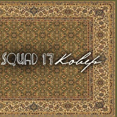 Squad 17 - Ковёр (2011)