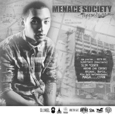 Menace Society - Прежде Чем (2011)