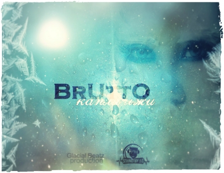BrUttO – Капля лжи (2013)
