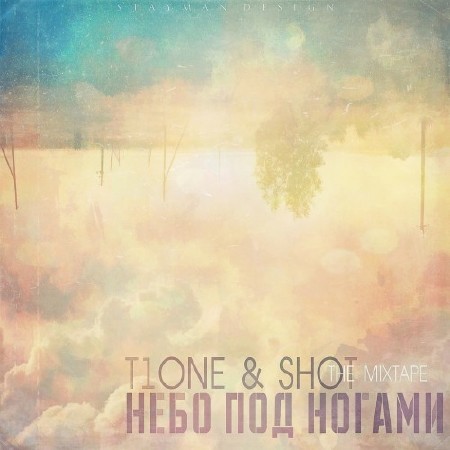 T1One & Shot - Небо под ногами (2011)