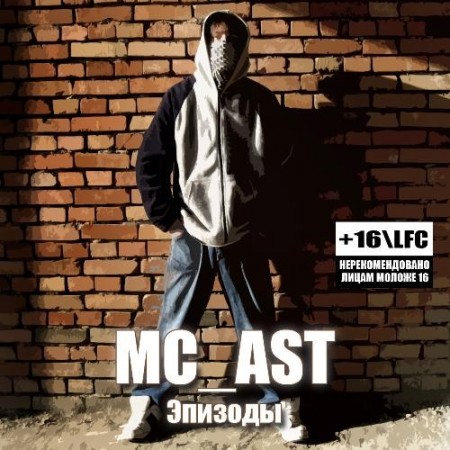MC AST - Эпизоды (2011)