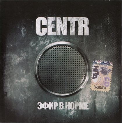 Centr (Guf, Slim, Птаха) - Эфир В Норме [Enhanced CD] (2008) lossless