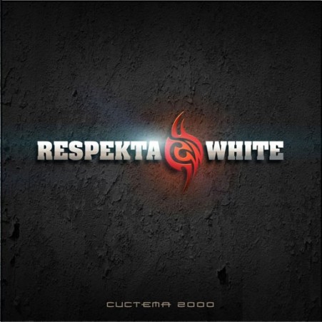 Respekta White (Aspirin Jah и Дмитрий Француз) - Система 2000
